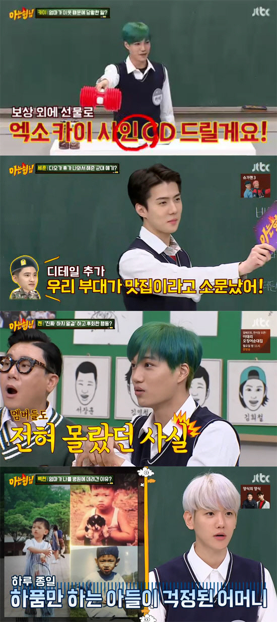 [SC리뷰]대기실 넓어져·밥 먹을때 실감…아는형님 엑소가 느낀 디오X시우민 빈자리 - 조선일보 > 연예 > 연예 포토 [SC리뷰]&quot;대기실... 