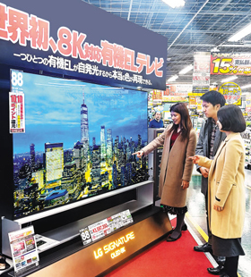 일본 도쿄 아키하바라의 한 전자제품 매장에서 고객들이 LG전자 8K OLED(유기 발광 다이오드) TV인 ‘LG 시그니처 올레드 8K’를 살펴보고 있다.
