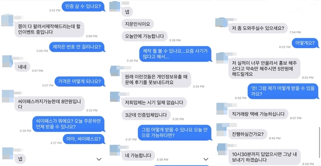 위조 주민등록증 판매자에게 문의하고 있는 상황. /이정민 기자