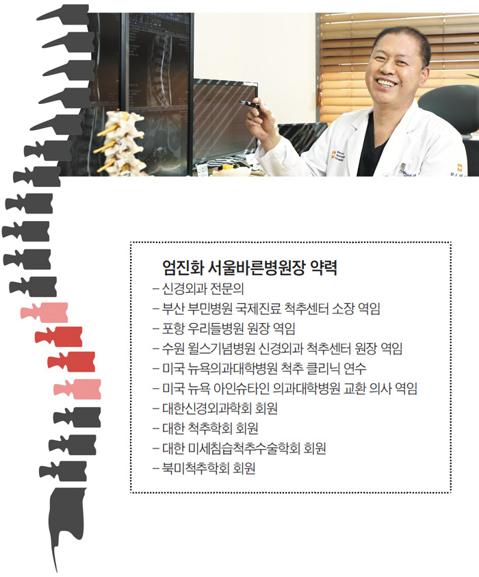 엄진화 서울바른병원 원장은 “척추관협착증·허리디스크 등 척추 질환이 발병했을 때 약물 치료나 물리 치료 등으로 증상이 나아지는 경우가 많다”며 “그러나 충분한 보존 치료를 받고도 상태가 심각하다면 수술을 고려하는 게 바람직하다”고 조언했다./게티이미지뱅크