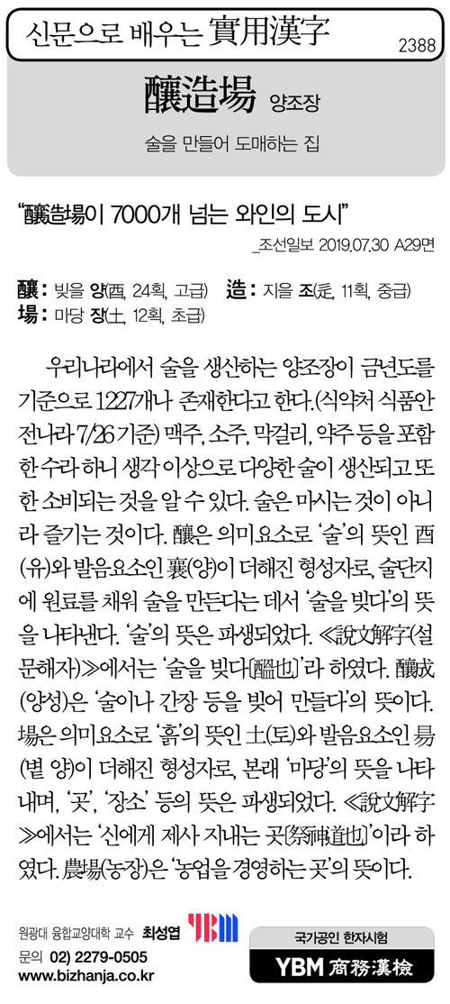 신문으로 배우는 실용한자