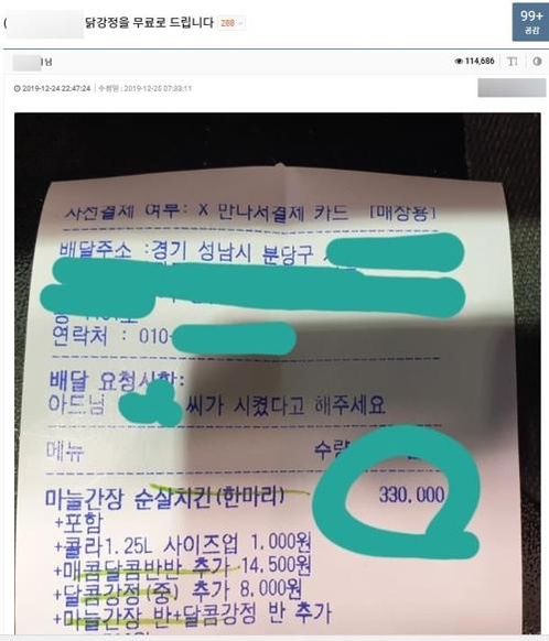 /인터넷커뮤니티 클리앙 캡처