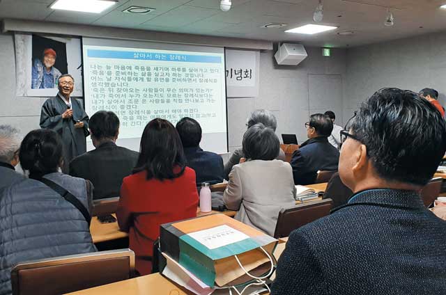 지난 21일 살아서 하는 장례식을 연 서길수 교수가 죽음에 대해 강연하고 있다.