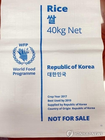 WFP 통한 대북 쌀 지원용 쌀 포대 샘플. /연합뉴스 자료사진