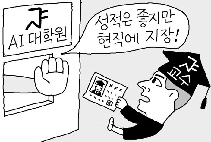 기사 관련 일러스트