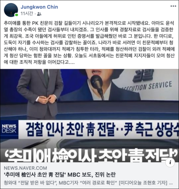 진중권 전 동양대 교수가 5일 자신의 페이스북에 올린 글. /페이스북 캡처