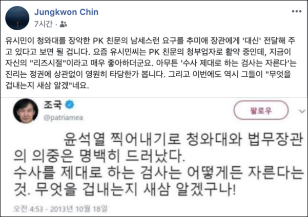 진중권 전 동양대 교수가 8일 자신의 페이스북에 올린 글. /페이스북 캡처