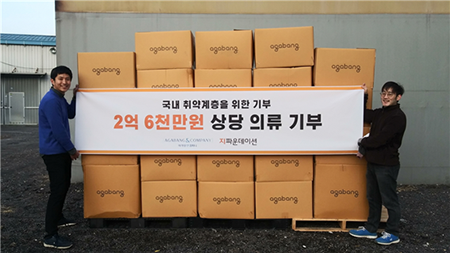 ◇아가방앤컴퍼니 임직원이 자발적으로 함께한 ‘재사용 물품 기증’ 행사 모습.
