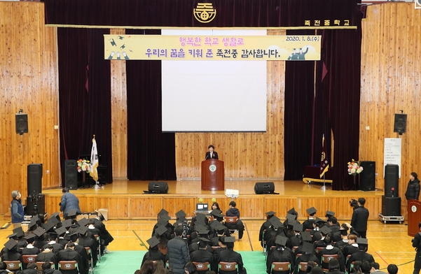 죽전중학교의 마지막 졸업식 모습. /대구시교육청 제공