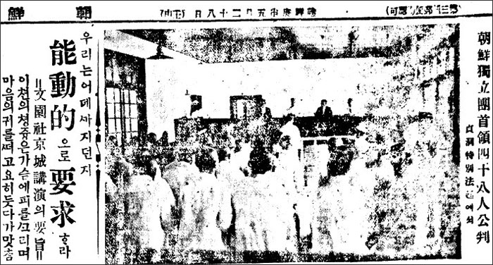 3·1운동 민족 대표들의 첫 공판 다음 날인 1920년 7월 13일 자 조선일보.