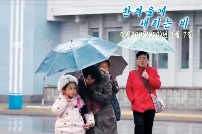 북한 노동당 기관지 노동신문은 평양에 보기 드물게 겨울비가 내리고 있다고 8일 보도했다.