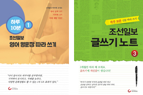 '조선일보 글쓰기 노트'