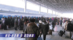 북한 주민들이 평양에서 평안남도 양덕 온천관광지구로 향하는 열차에 타고 있다. 