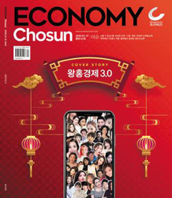 이코노미조선