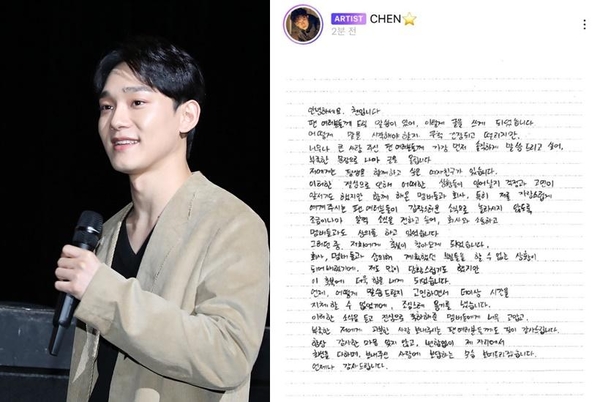 엑소 첸(왼쪽)과 첸이 지난 13일 공개한 자필편지./뉴시스, 리슨
