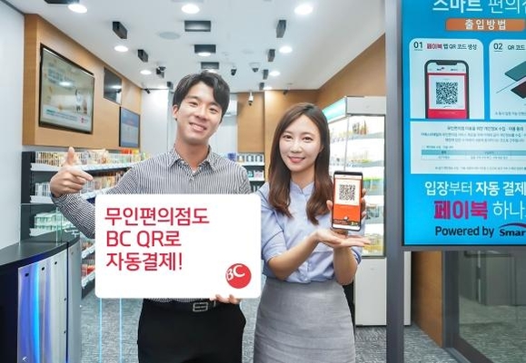 GS25와 BC카드가 을지로에 무인편의점을 선보였다. /BC카드 제공