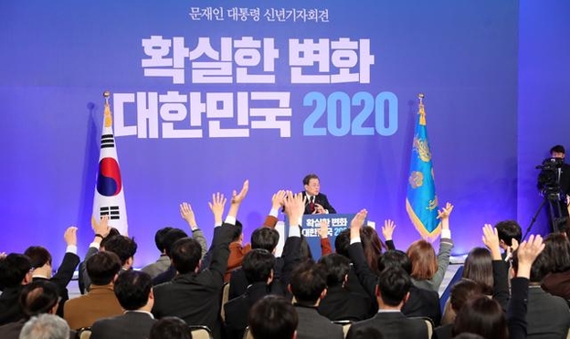 문재인 대통령이 14일 오전 청와대 영빈관에서 열린 2020 신년 기자회견에서 질의를 요청하는 기자를 지정하고 있다. /연합뉴스
