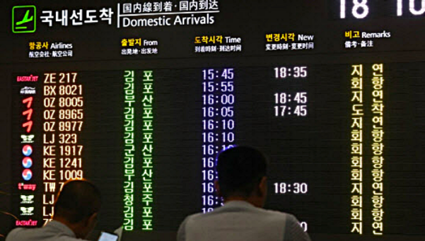 공항 내 안내 전광판에 지연 항공편이 표시되고 있는 모습. /연합뉴스