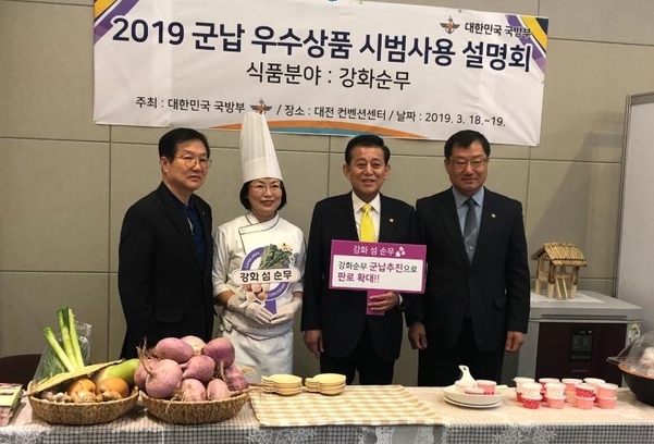 지난해 국방부 우수 상용품 시범사용 설명회에서 유천호 군수와 군 관계자들이 강화순무를 홍보하고 있다./강화군 제공