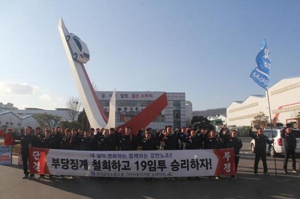 기아차 소하리공장에서 올해 임단협 승리를 위한 결의 구호를 외치는 기아차 노조 조합원들/금속노조 기아차지부 홈페이지
