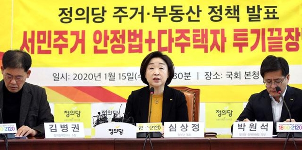 심상정 정의당 대표가 15일 서울 여의도 국회에서 총선 공약 주거·부동산 정책을 발표하고 있다. /뉴시스