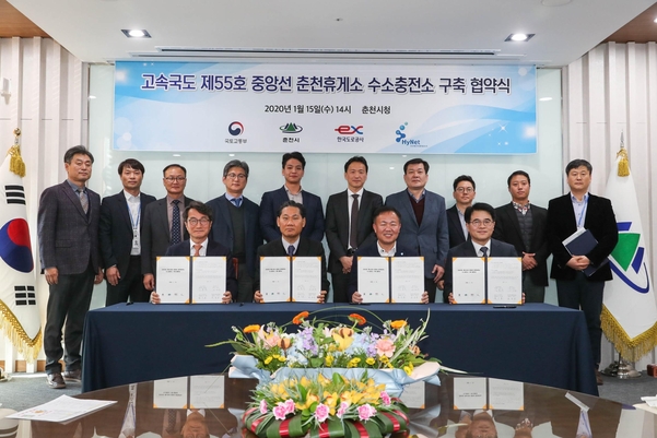 국토교통부, 춘천시, 한국도로공사, 수소에네지네트워크는 15일 오후 춘천시청에서 고속도로 제55호 중앙선 춘천휴게소 수소 충전소 구축협약식을 가졌다./춘천시 제공