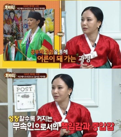 사진='호박씨' 캡처