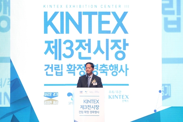 이재준 경기 고양시장이 킨텍스 제 3전시장 건립 확정 경축행사에서 “3전시장이 들어서면 지역 발전에 큰 도움이 될 것이다”고 했다. /고양시 제공