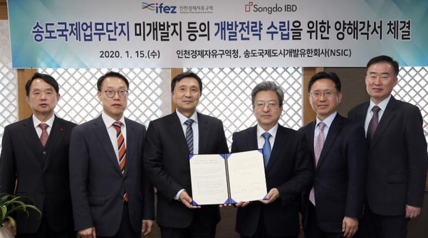 이원재 인천경제청장과 신문식 NSIC 대표가 양해각서 체결 후 포즈를 취했다. /인천경제청 제공