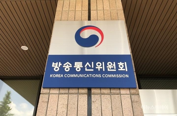 방통위 정부과천청사 현판. /조선DB