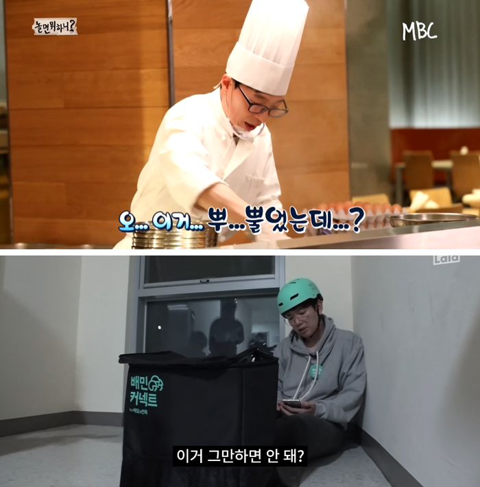 예능 ‘놀면 뭐하니’에서 구내식당 요리사가 돼 라면을 끓이는 유재석(위)과 유튜브 채널 ‘워크맨’에서 배달 기사 체험을 하다 녹초가 된 장성규(아래).