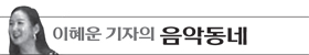이혜운 기자