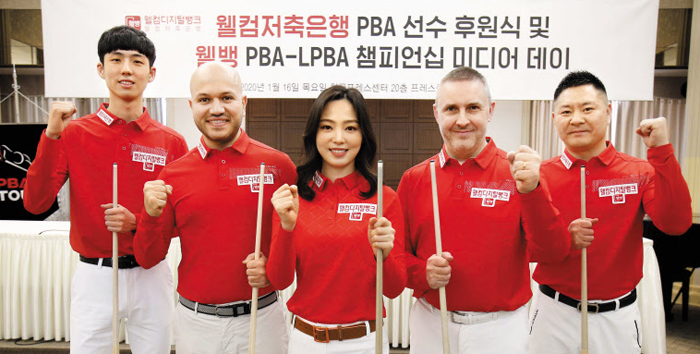 웰컴저축은행 유니폼 입는 차유람… 프로당구협 '하반기에 팀 리그 출범'
