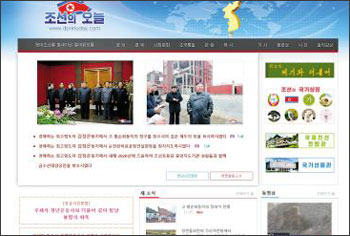 북한이 김씨 왕조 찬양 등 체제 선전 목적으로 만든 '조선의 오늘' 웹사이트의 첫 페이지. 