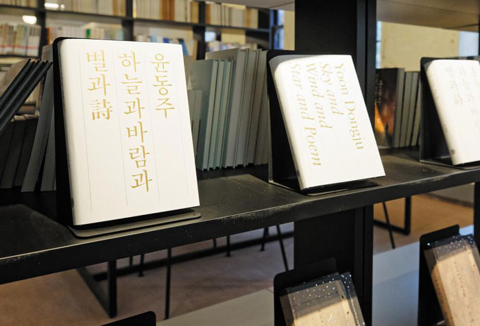 20일 개관한 연세대 윤동주 기념관에 윤동주 시집 등 관련 자료가 전시돼 있다.
