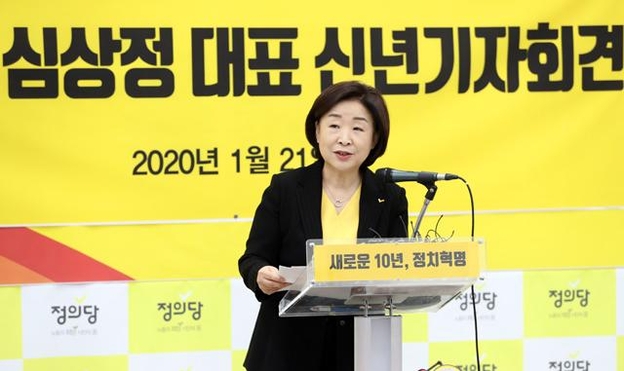 정의당 심상정 대표가 21일 국회에서 신년기자회견을 하고 있다. /연합뉴스