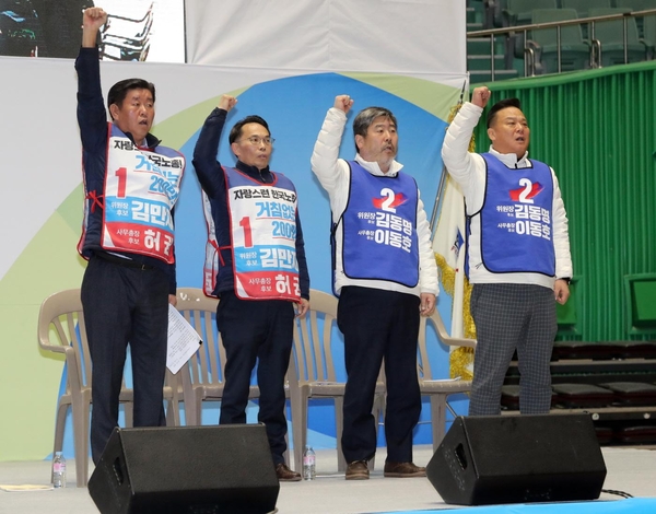 21일 서울 송파구 잠실실내체육관에서 열린 한국노총 '제27대 위원장 및 사무총장 선거'에서 기호 2번 김동명 전국화학노동조합연맹 위원장(오른쪽에서 두번째)이 한국노총 27대 위원장에 당선됐다./연합뉴스