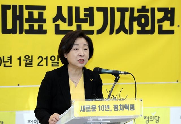 정의당 심상정 대표가 21일 국회에서 신년 기자회견을 하고 있다./뉴시스