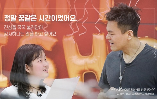 ‘JYP_EDM위시’ 홈페이지 캡처