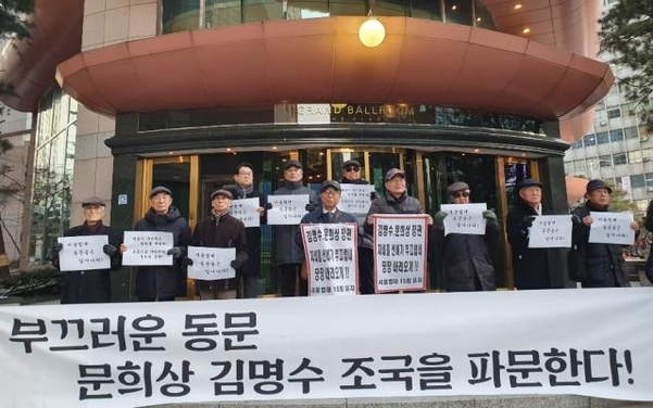 21일 ‘서울대 법대 신년 인사회’가 열린 서울 중구 플라자호텔 앞에서 일부 서울대 법대 졸업생들이 침묵시위를 벌이고 있다. /권유정 기자