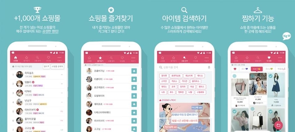 동대문 기반의 여성 쇼핑몰 3600여개를 모아 소개하는 지그재그./지그재그