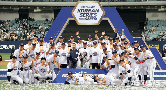 한국시리즈 우승 차지한 두산