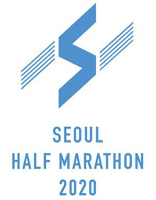 '2020 서울하프마라톤'