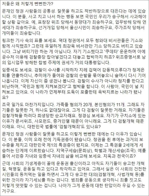 진중권 페이스북 캡처