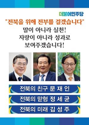 김성주 전 국민연금 이사장 페이스북 캡처