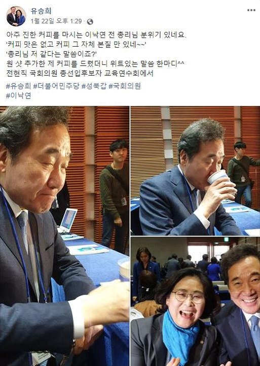 더불어민주당 유승희 의원 페이스북 캡처