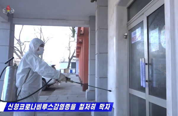 조선중앙TV는 지난 1일 신종 코로나바이러스 감염증 확산을 막기 위해 철저한 방역 대책을 세우고 있다고 보도했다./조선중앙TV 캡처