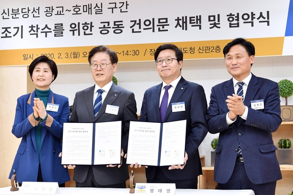 이재명 경기지사, 염태영 수원시장이 3일 경기도청에서 신분당선 광교~호매실 구간의 조기 착수를 위한 협약을 체결하고 있다./수원시 제공