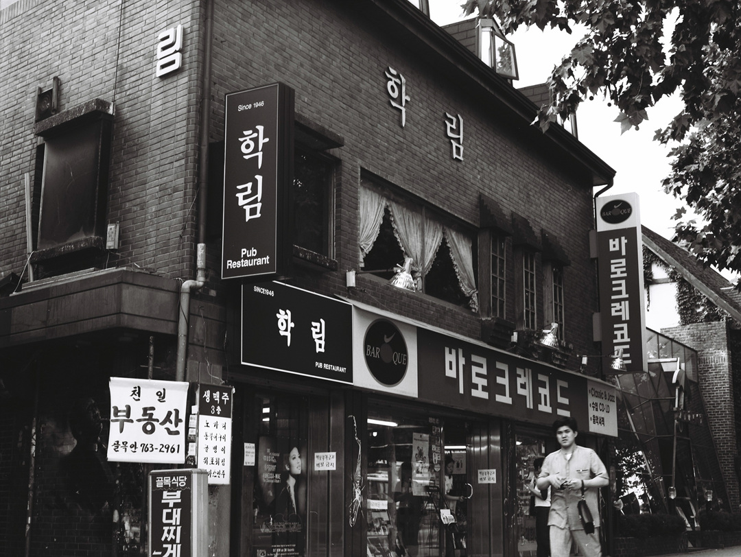 학림 이미지