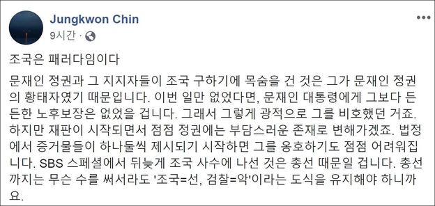 진중권 전 동양대 교수 페이스북 캡처.